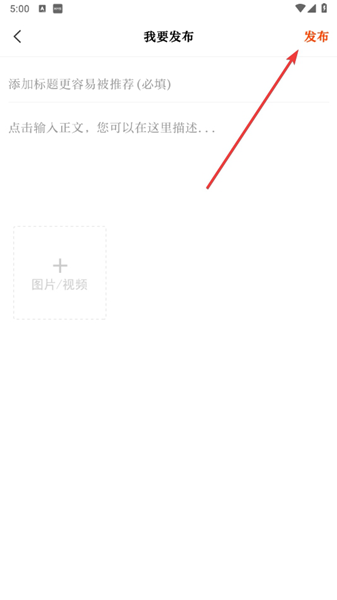 颍淮新闻APP图片5