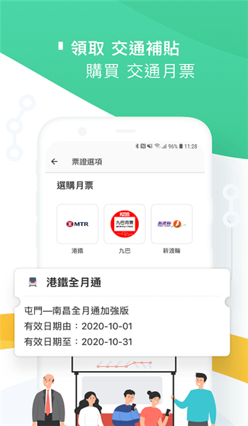 香港八达通app最新版本 v12.16.0
