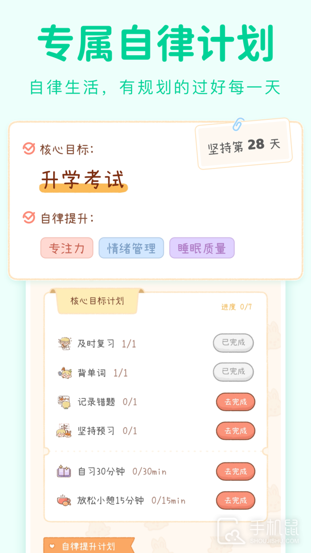 YoYo日常 v3.5.6
