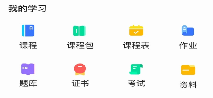 要上课APP