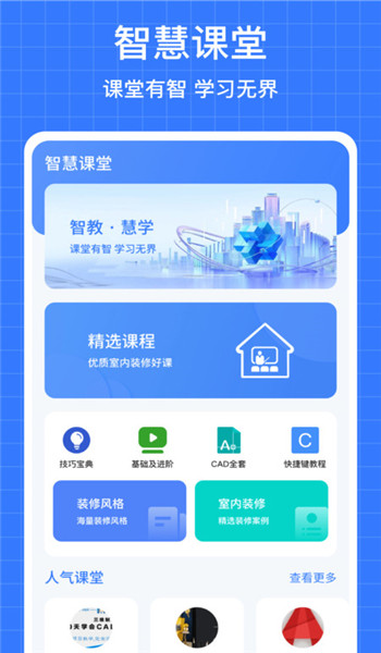 学浪云优学app v1.0.4