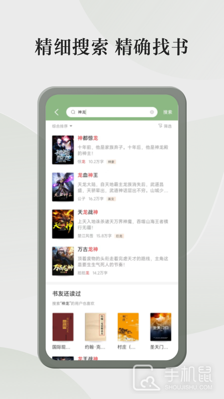 格子小说 v4.8.9.1