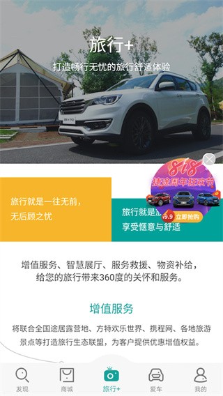 捷途汽车 v3.2.59安卓版下载