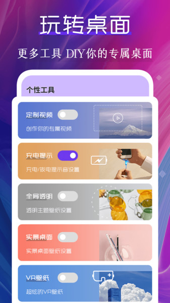 手机桌面动态壁纸