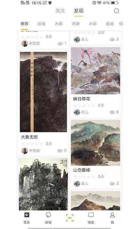 问画APP优势