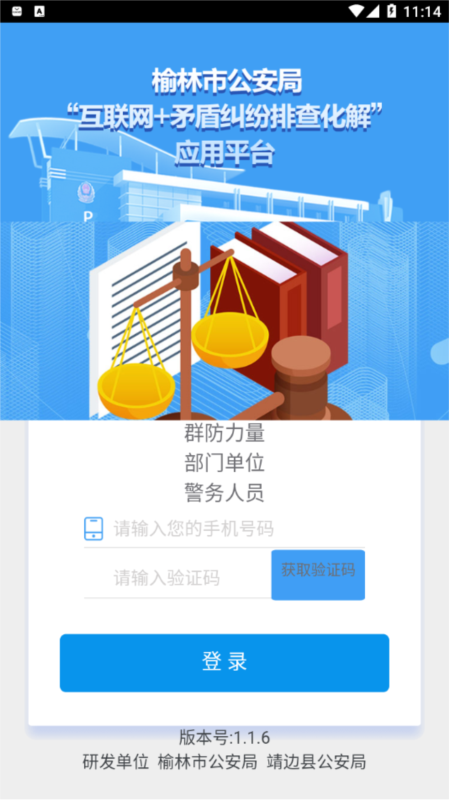 矛盾纠纷排查3