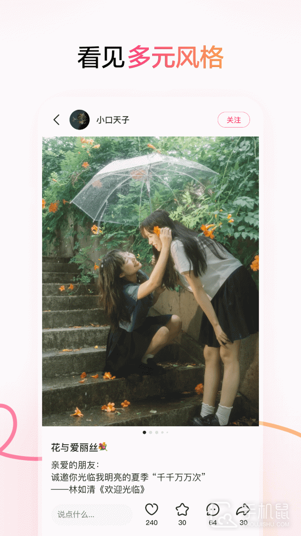 可颂 v13.3.0