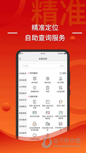 渤海保呗