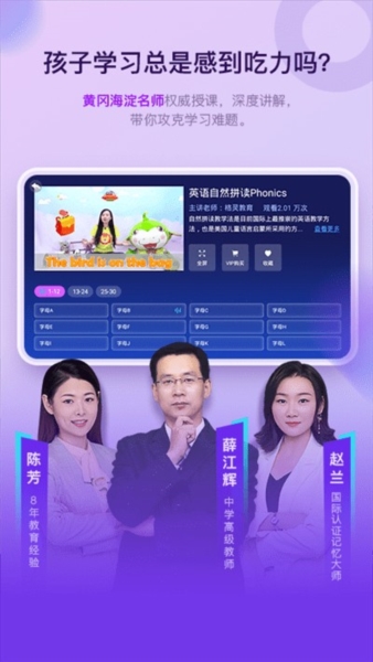 格灵课堂2