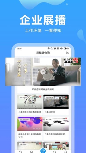云南招聘网app v8.87.1