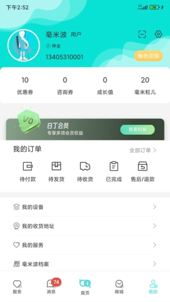 毫米+3