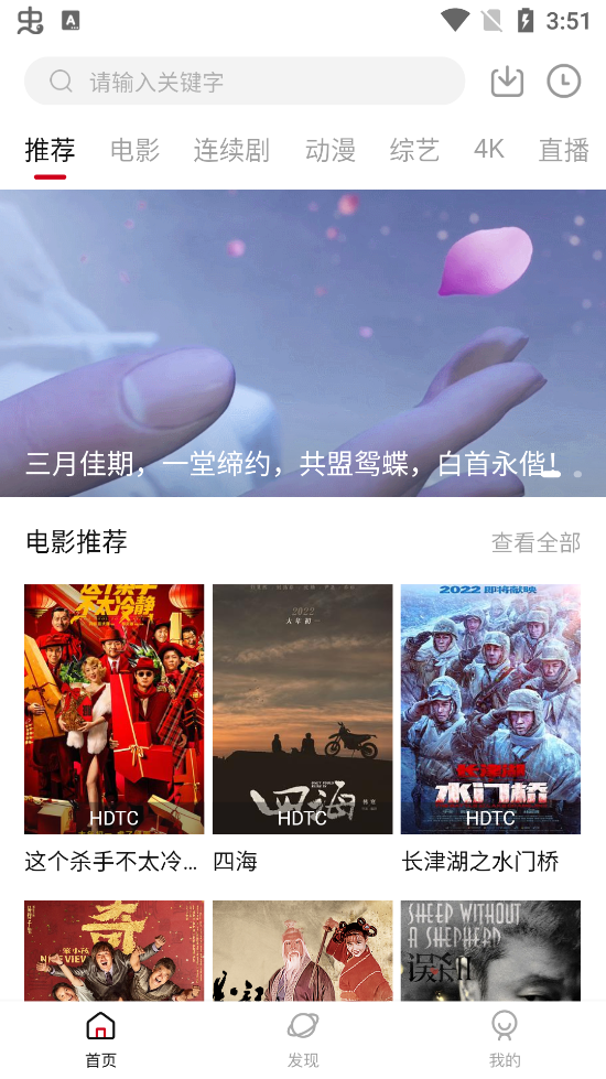心鸾影视截图3