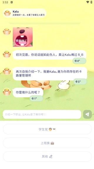 轻卡日常APP5