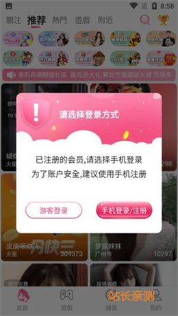 桃花直播官网下载截图1
