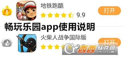 暢玩樂園app免費下載