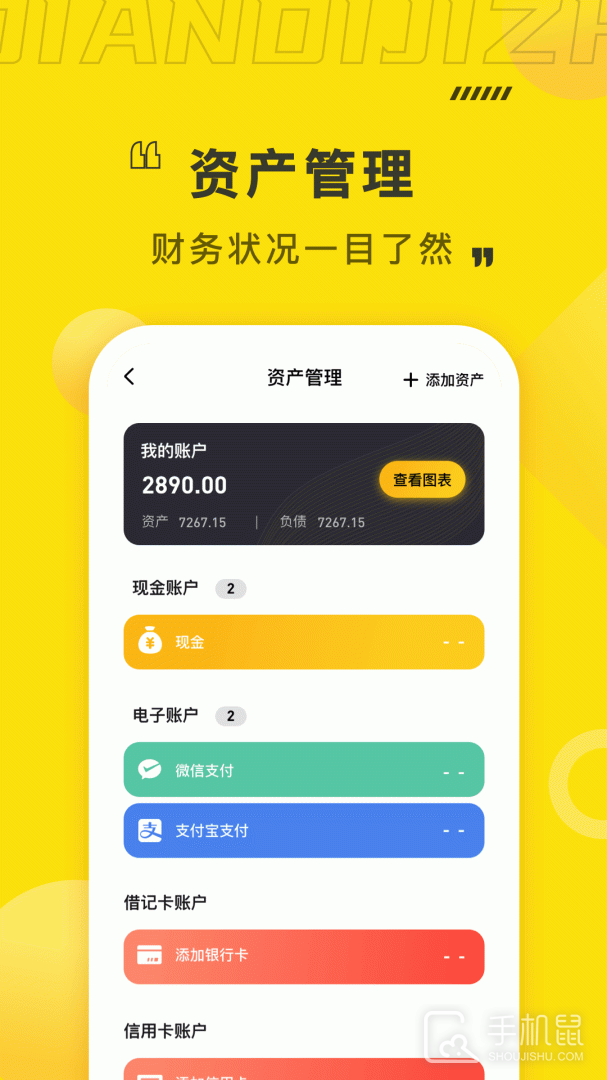 点滴记账 v1.5.1