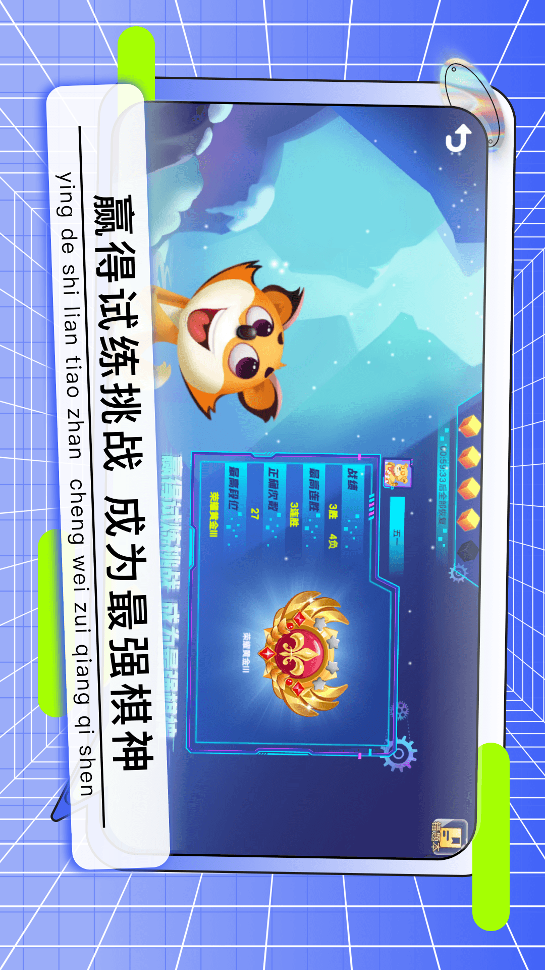 野狐少儿围棋app v7.9.12 官方安卓版app