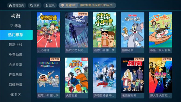 酷喵影视app官方版下载截图