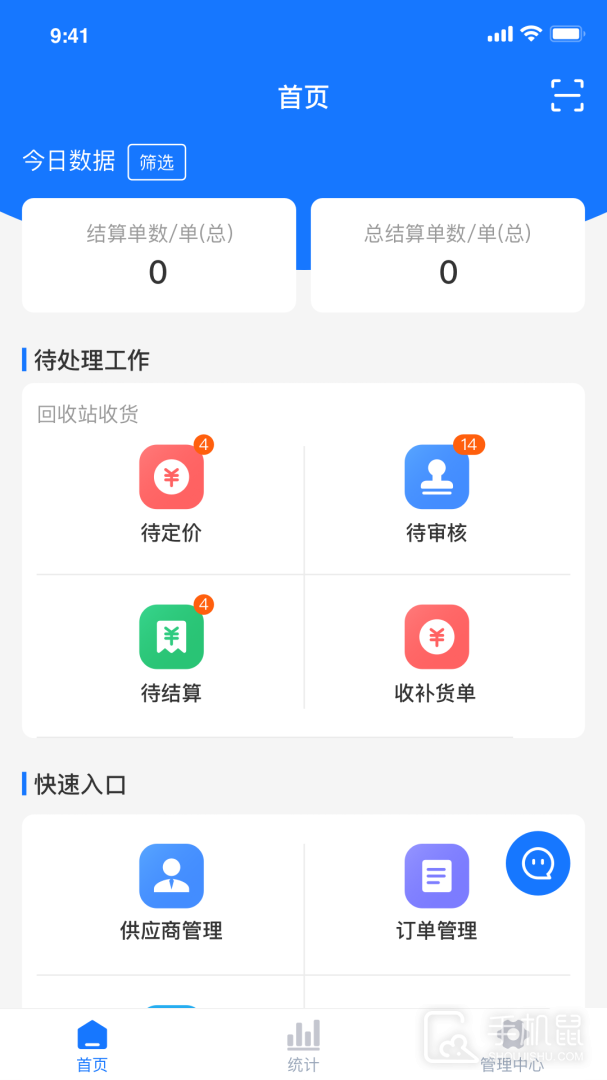 中废通智能 v1.1.83