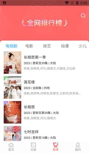 木兰影院追剧官方版 v1.4.1