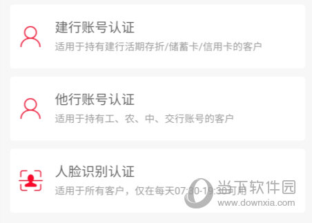 善融商务APP