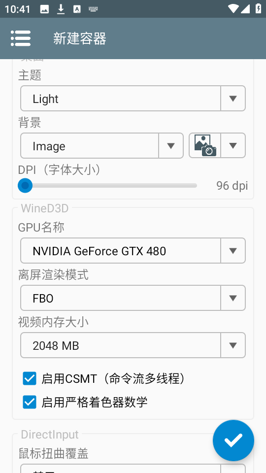 Winlator模拟器