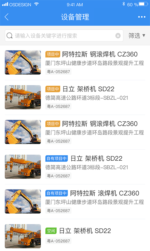 中企云租 v12.2
