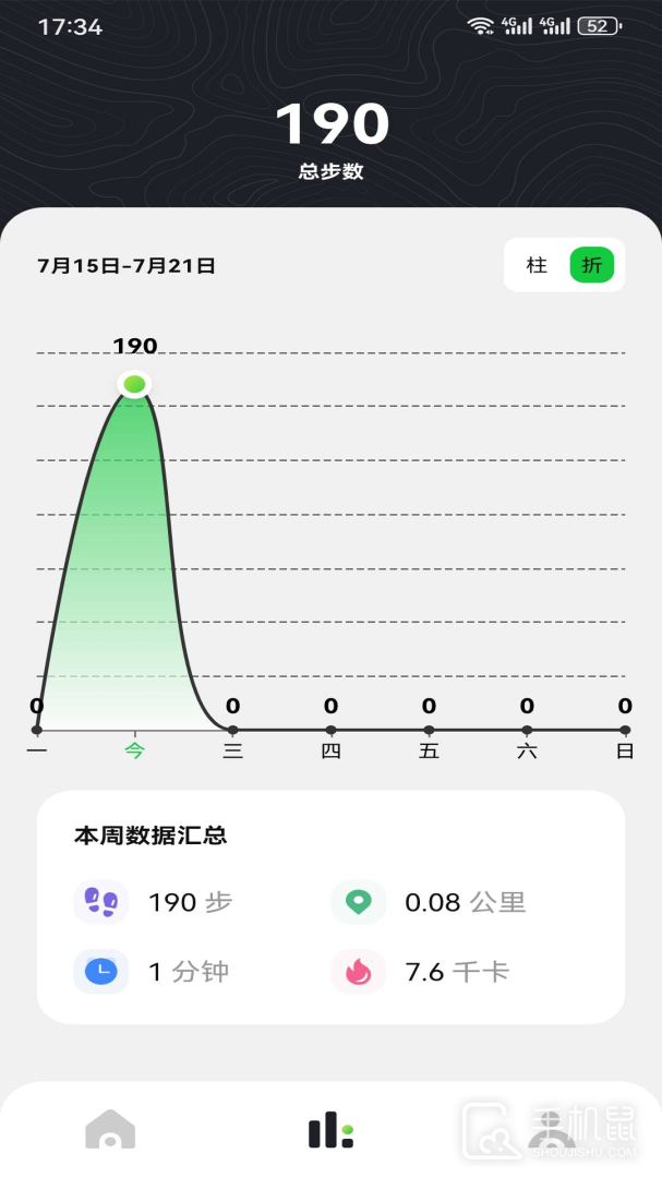 计步器 v1.1.7