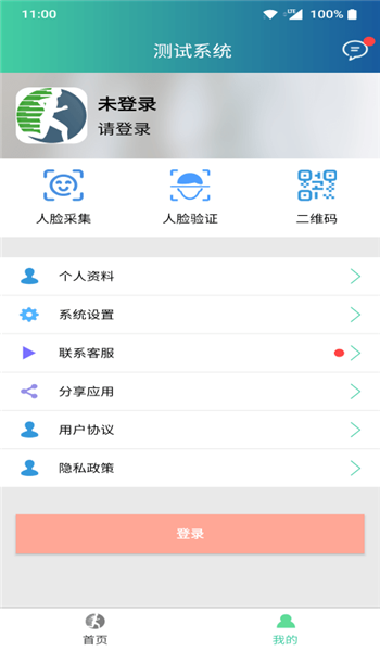 体适能app v2.0.14