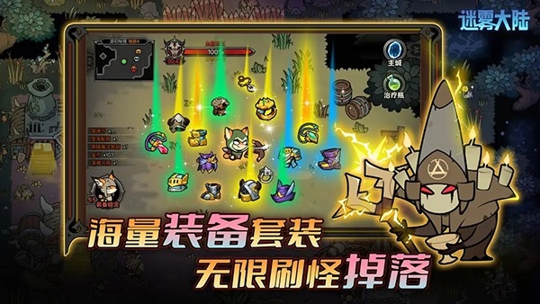 迷雾大陆官方版下载 v7.0.0