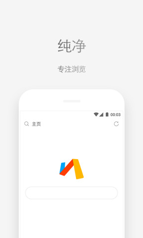  Via瀏覽器安卓版 V6.3.1安卓版截圖1