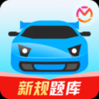 速成驾考宝典免费下载