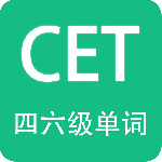 英语四六级备考 V3.7.2