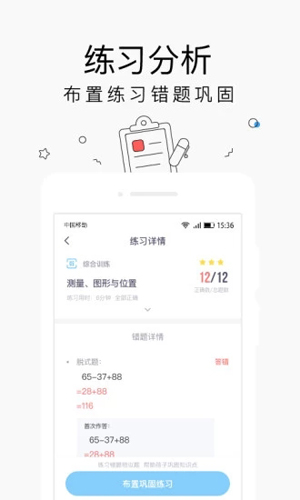 小盒家长学生端(小盒学习) v5.2.05