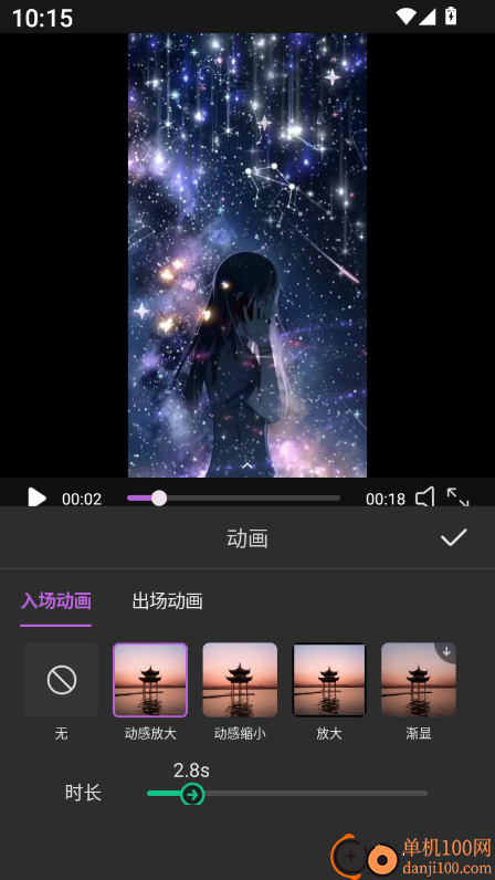 悟空剪辑官方版