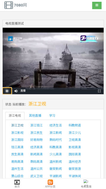 7080影视搜2023最新版