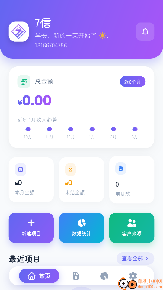 7信最新版