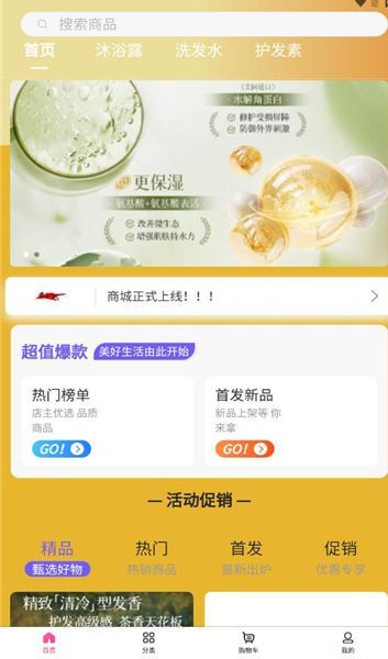 红叶观天下商城最新版图片1