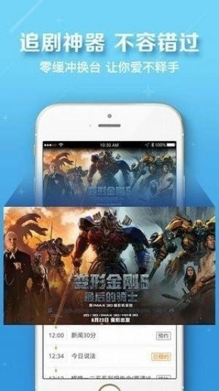 爱追剧app官方版免费下载最新版截图