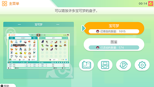 pokemon home2025最新版10
