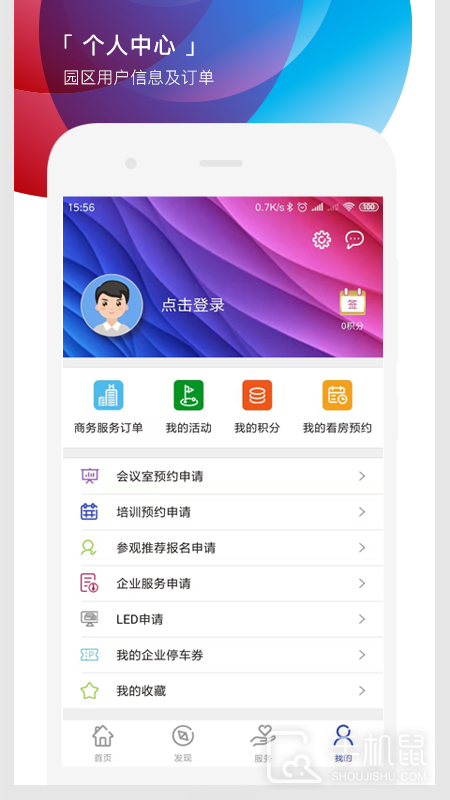 遇见市北 v1.5.4