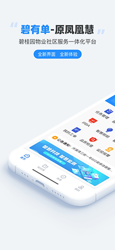 碧有单安卓版 v4.3.5