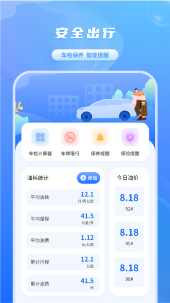 科目一宝APP