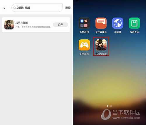 雷电云手机文明与征服多开教程2