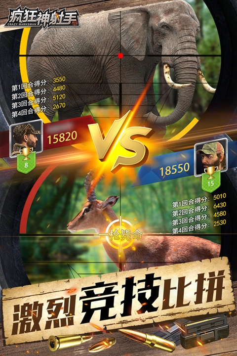 疯狂神射手手机版下载 v1.0.0.0