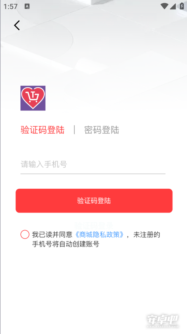 同有爱购截图1