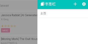 Ehviewer无广告版