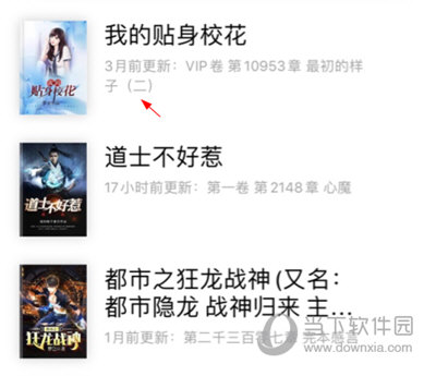 饭团追书设置翻页