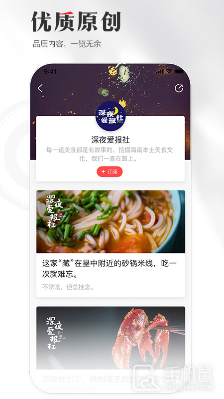 海南日报 v6.1.0.1