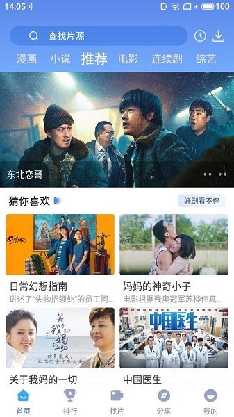 快云影音APP v1.6.7安卓版下载